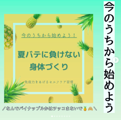 5 木 28 金 夏バテに負けない身体づくり